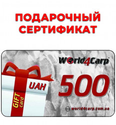 Сертификат на подарок рыбаку World4Carp на 500 грн