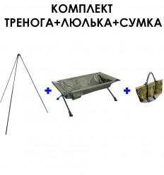 Комплект для взвешивания рыбы Тренога + Люлька + Сумка World4Carp weighing Kit 1