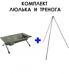 Комплект для взвешивания рыбы Тренога + Люлька World4Carp Weighing Kit 2