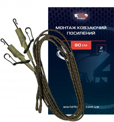 Монтаж Скользящий Усиленный 80 см, 2шт.