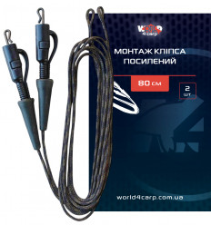 Монтаж Безопасная Клипса Усиленный 80 см, 2 шт.