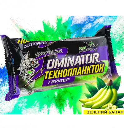 Технопланктон Зелёный банан Carptronik Dominator Geyzer Active 2х90г