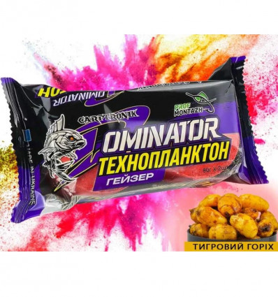 Технопланктон Тигровий Горіх Carptronik Dominator Geyzer Active 2х90г