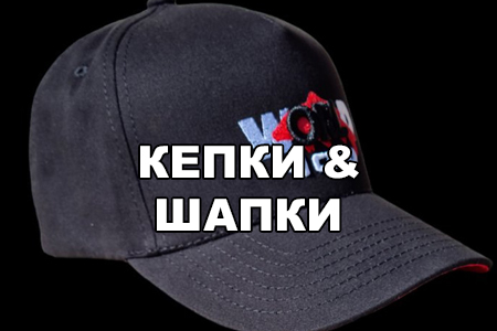 кепки и шапки для рыбалки