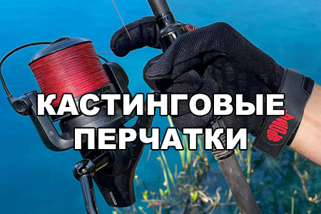напальчники для силового заброса