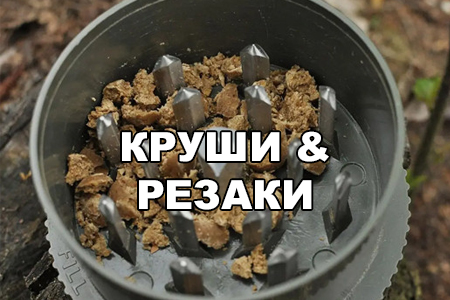 круши для бойлов